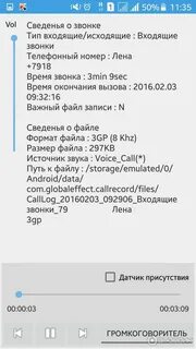 Программа вызов