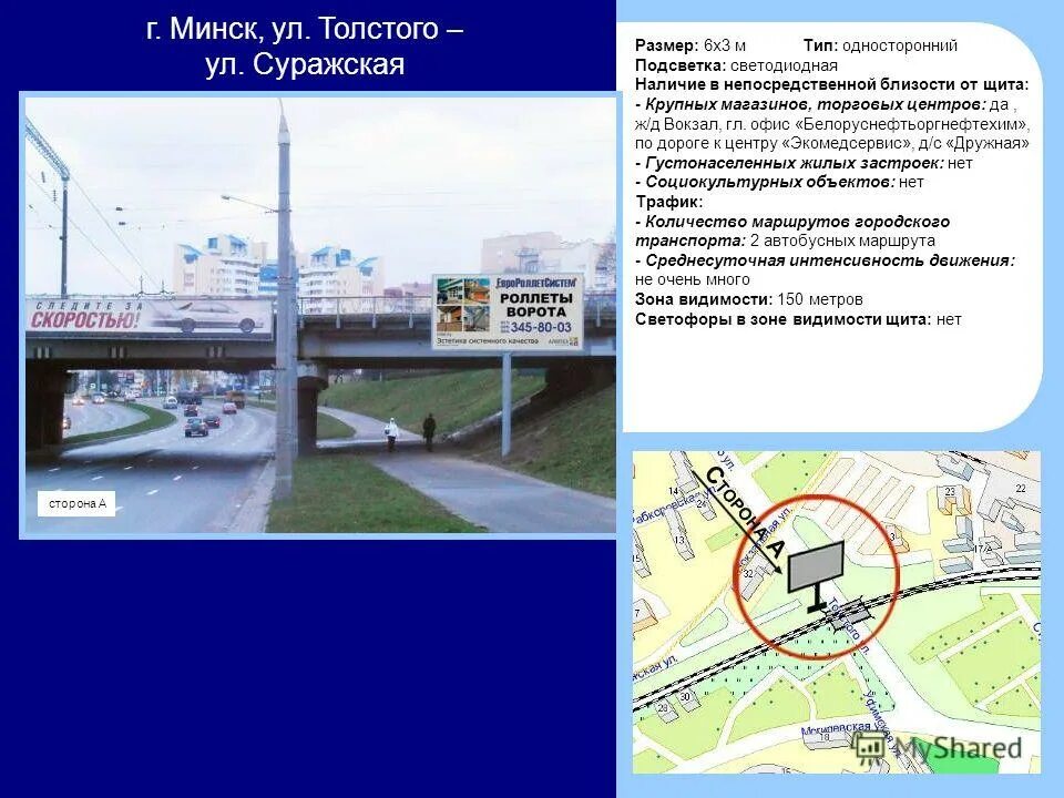 Ул толстого минск. Улица Толстого Минск на карте. Улица Толстого 8, Минск. Минск ул Толстого 6 на карте. Минск Толстого 32 на карте.