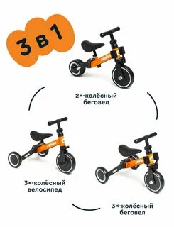 Junion беговел трансформер 3