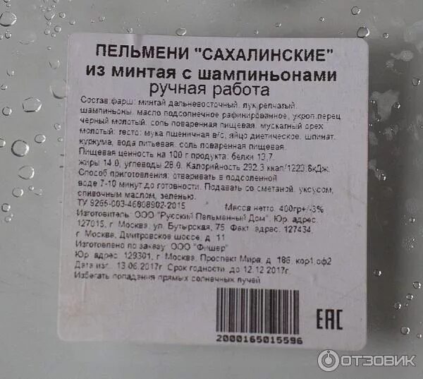 Пельмени из минтая рецепт. Пельмени из минтая. рыбные пельмени из минтая. рыбные пельмени из минтая по госту. пельмени из рыбы минтай рецепты.