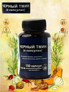Экстракт черного тмина