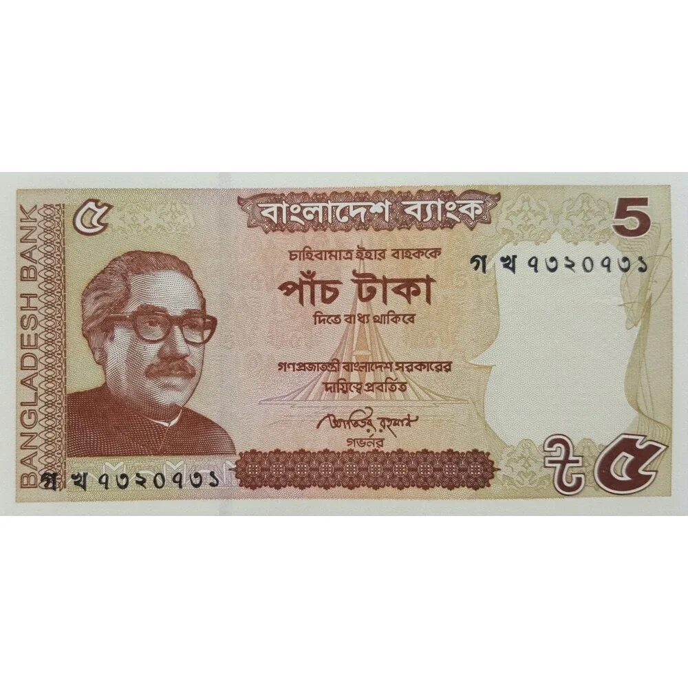5 така. 5 Така Бангладеш. Така валюта. Банкнота Бангладеш 60 така 2012. Банкнота Бангладеш 1 така.