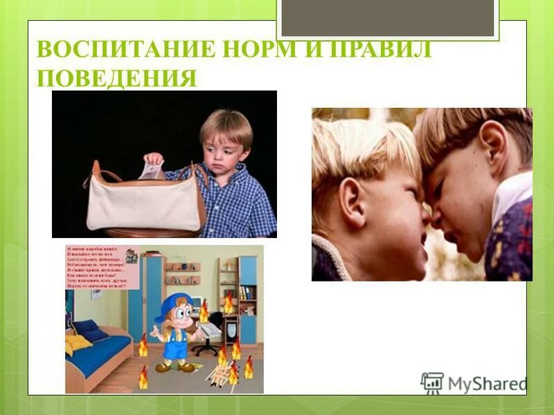 Нормы воспитанности. Традиционное образование. Нормы воспитанности. Нормы воспитанности. Нормы воспитанности.