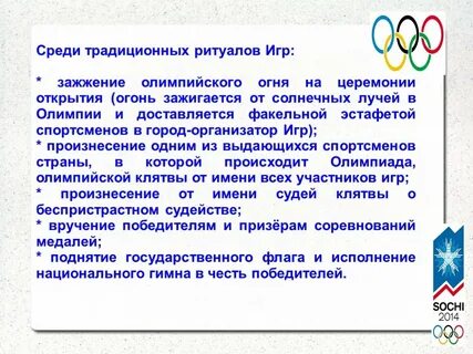 Этапы проведения олимпиады