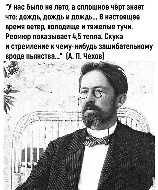 Чехов курил. Чехов цитаты. Высказывания Чехова о Сахалине. Чехов про алкоголь цитата. Высказывания Чехова о выпивке.