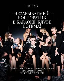 Новогодний корпоратив минск