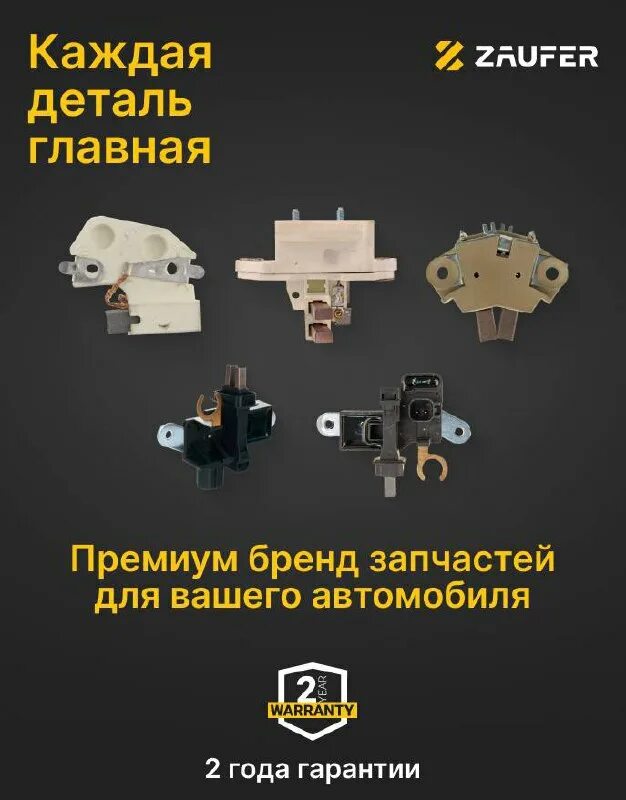 Генератор мерседес атего. Zaufer. Крим стартер. 112270. 0120468145 генератор шкив.