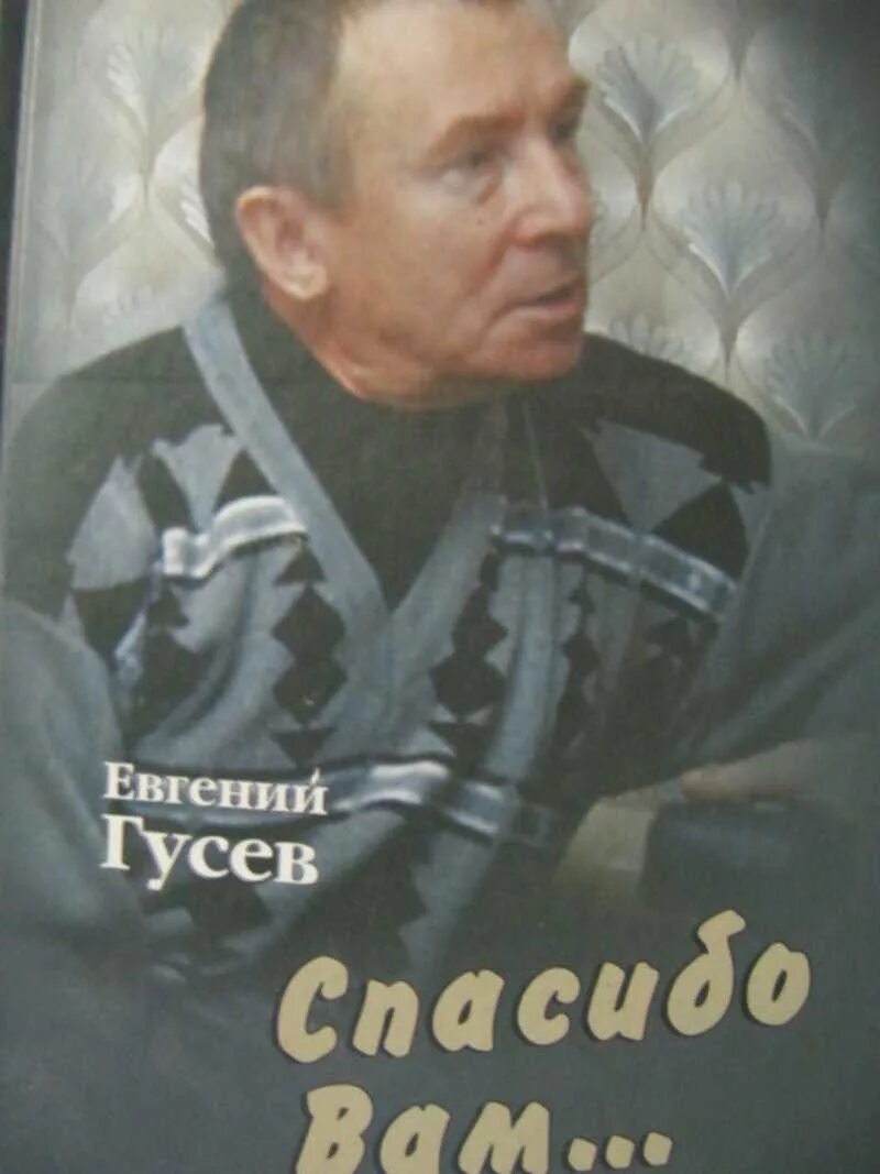 Автор гусев