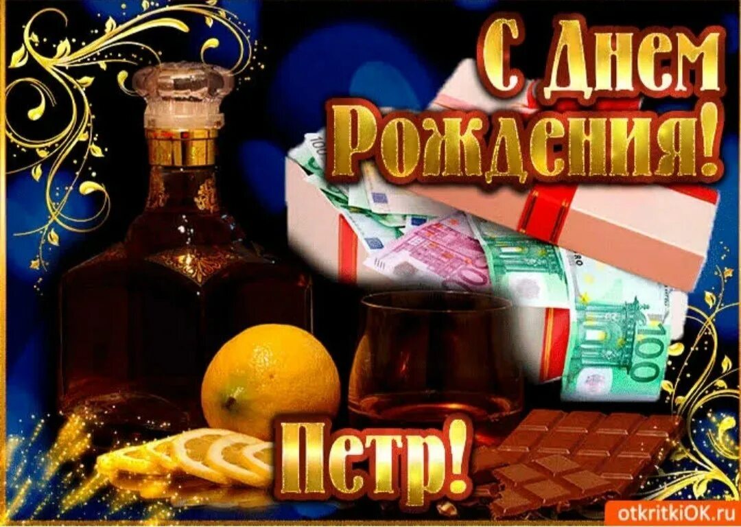 Картинка ваня с днем рождения мужчине. Открытки с днём рождения мужчине. Поздравления с днём рождения мужчине. Поздравления с днём рождения мужчине открытки.