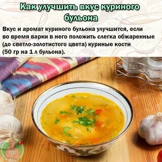 Почему куриный бульон белого цвета