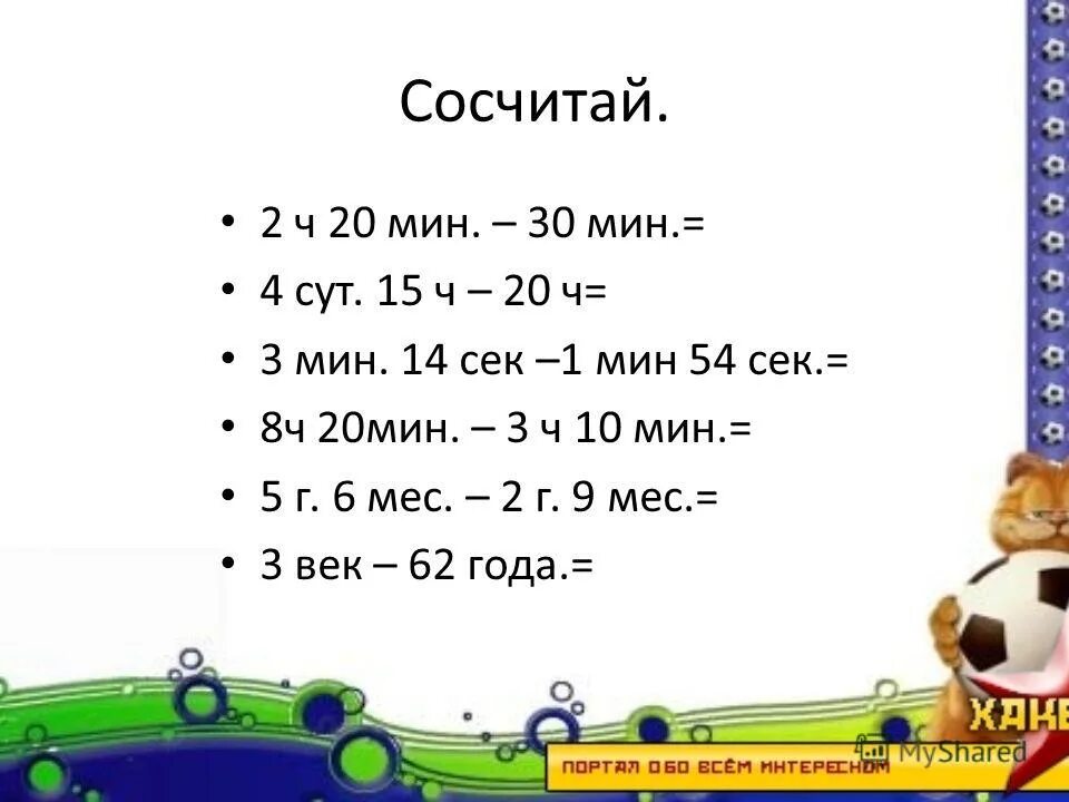 5 т 300 кг кг