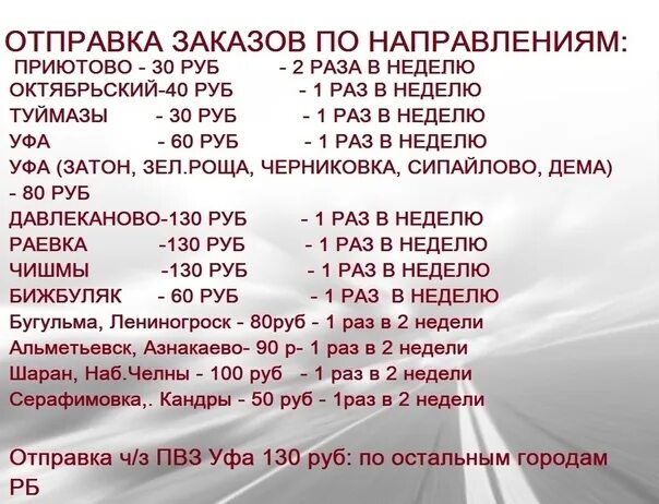 Расписание туймазы октябрьский на сегодня. Расписание автобусов Приютово Октябрьский. Расписание автобусов Белебей Приютово. Расписание автобусов Бижбуляк Приютово. Автобус Приютово Бижбуляк расписание автобусов.