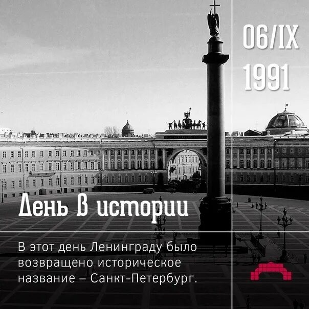 Названия Петербурга. Исторические названия Санкт-Петербурга. Петроград Ленинград Санкт-Петербург. Названия санкпетебурга. Почему ленинград переименовали в санкт