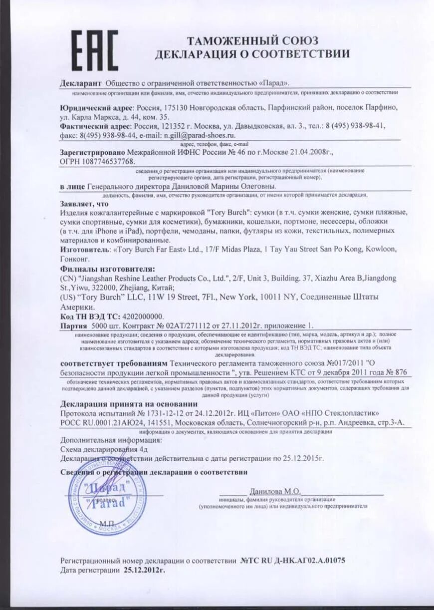 Детская обувь тн вэд
