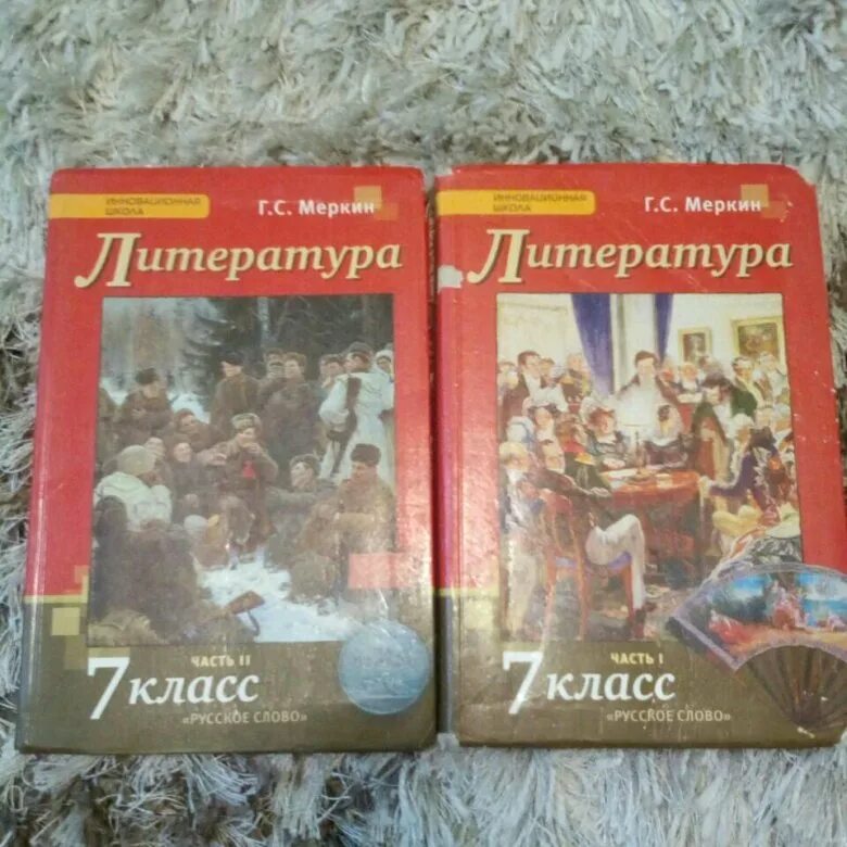 Литература 7 класс. Учебник по литературе 7 класс. Русская литература 7 класс. Учебник по литературе 7 класс ФГОС. Учебник родной литература 7 класс александрова читать