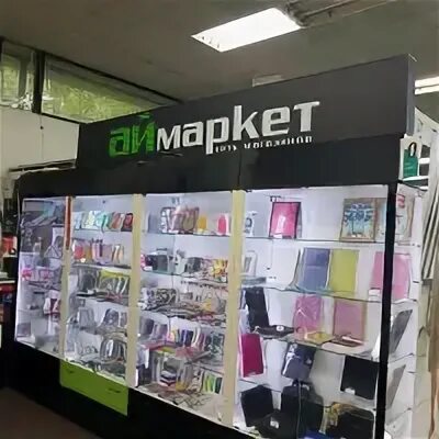 Аймаркет чита. IMARKET Чита. Аймаркет в Тимашевске. Аймаркет Чита макси. IMARKET Петровская.