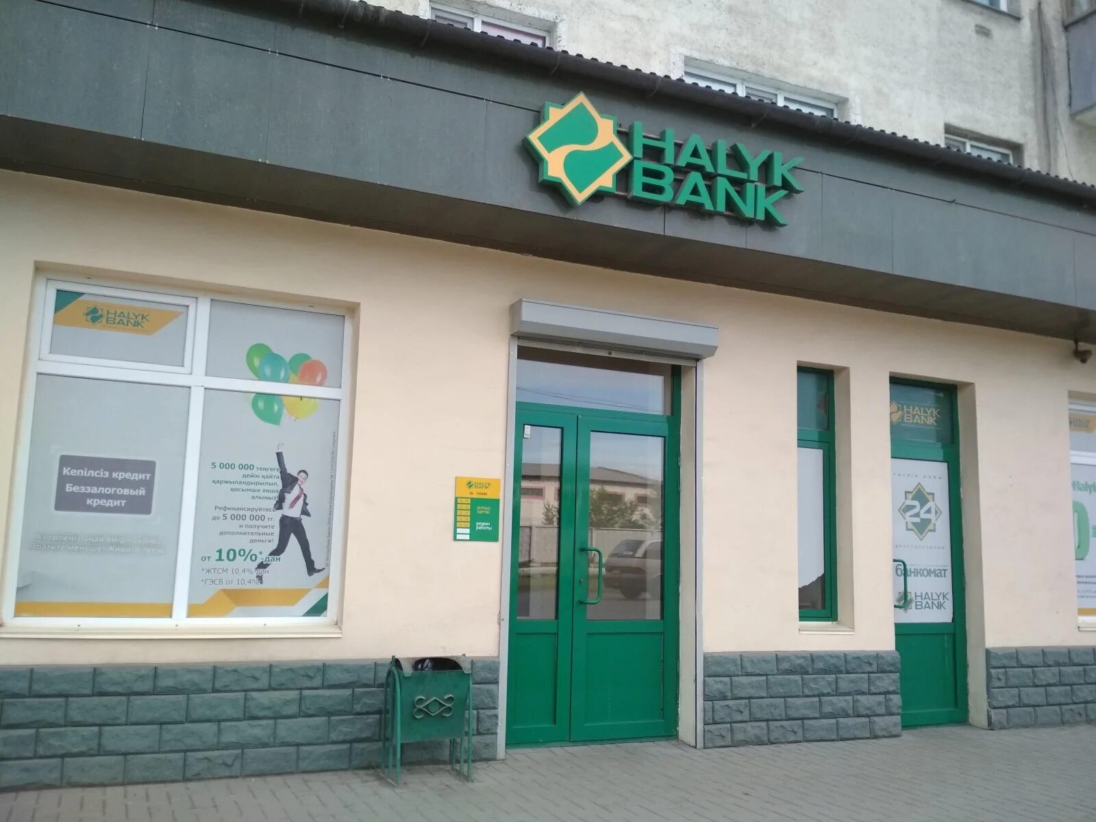 Кол центр халык банк. Halyk bank казахстан. народный банк усть-каменогорск. народный банк халык. народный банк актобе.
