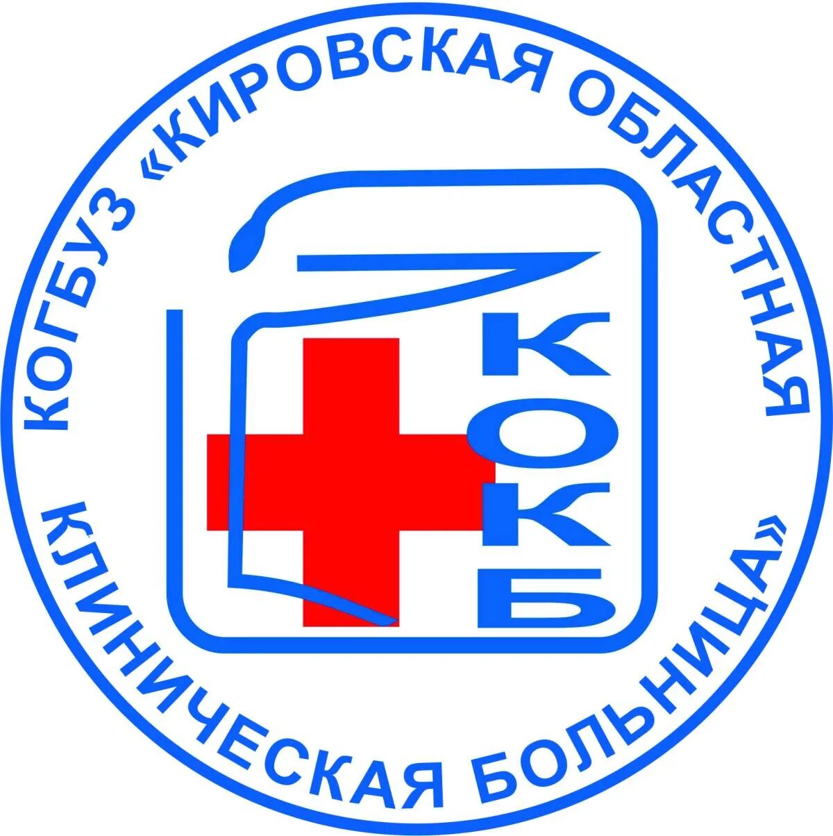 Харина энц. Курская областная больница лого. Когбуз кокб. Нефрологические заболевания. Когбуз кировская областная клиническая больница.