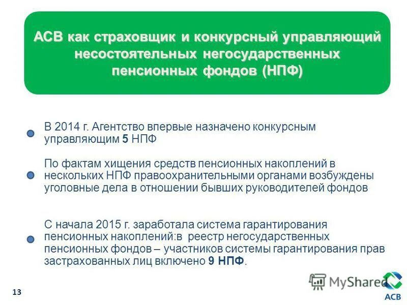 Кто назначает конкурсного управляющего. Последствия конкурсного производства. Правовые последствия конкурсного производства. Кто назначает конкурсного управляющего. Кто назначает конкурсного управляющего.
