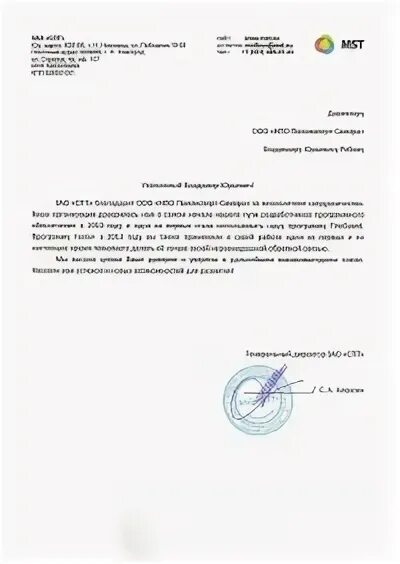 ООО СПТ. СПТ ЗАО МЧС. 200 Труба СПТ. Образец акта по СПТ.