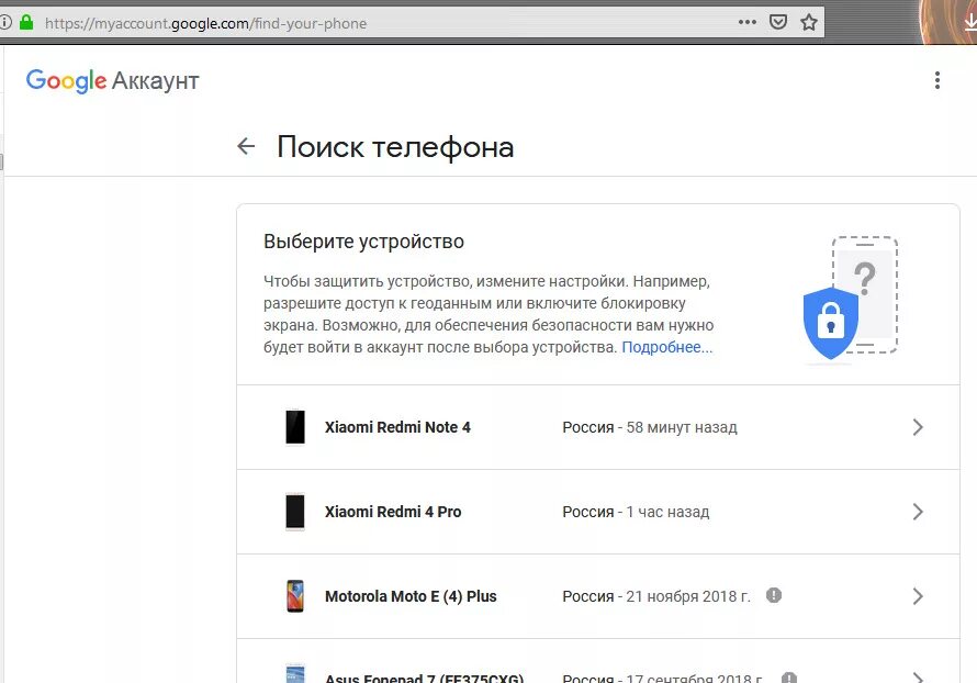 Найти телефон гугл. Гугл аккаунт на телефоне. Google поиск телефона. Google поиск телефона через аккаунт.