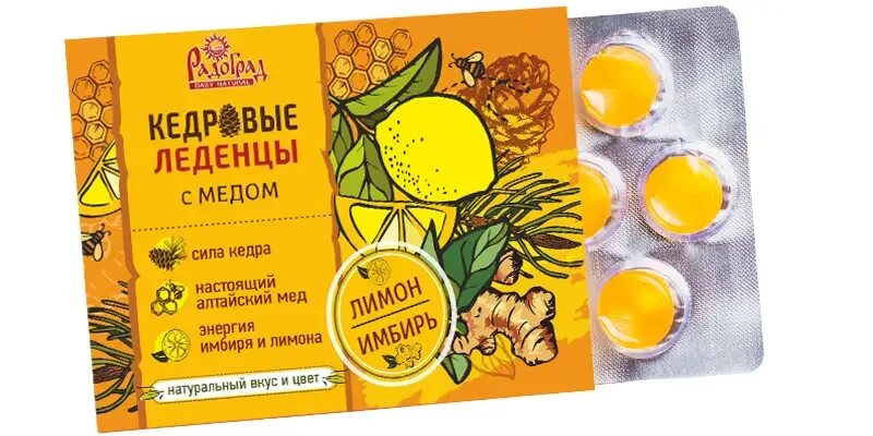 Кармолис имбирь лимон. Леденцы с имбирем и лимоном. Кармолис про-актив леденцы от кашля б/сахара 75г. Биоимбирь леденцы. Радоград леденцы кедровые.