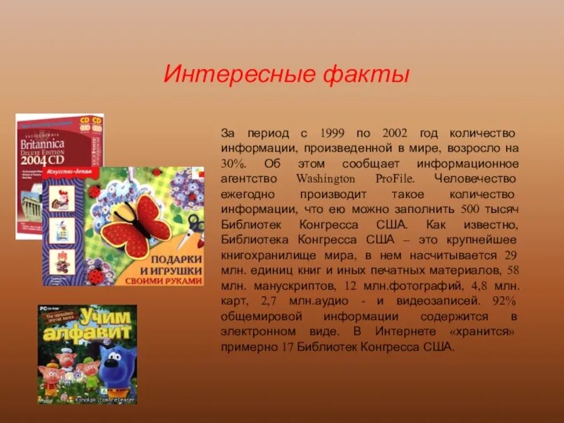 Настоящий материал информация произведен