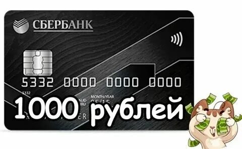 Активы сбербанка 2024