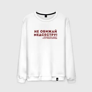 И что только она может