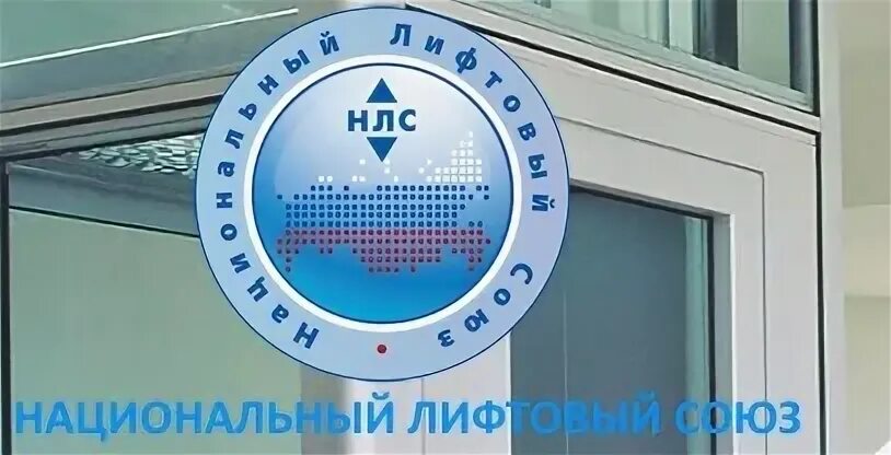 Лифты союз