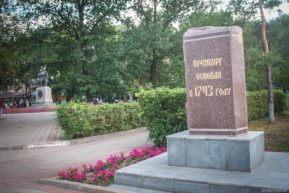 Дата основания оренбурга. Памятники города Оренбурга. Оренбург основан памятник. Памятник основания Оренбурга. Оренбург основан в 1743.