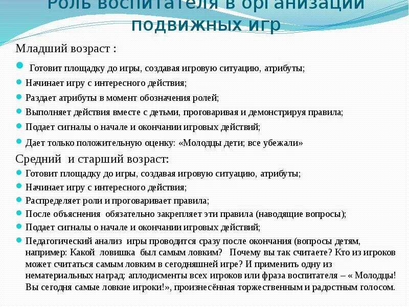 Самоанализ работы ученика. Анализ открытого занятия воспитателя. Методы и приемы для занятий по фэмп. Схема анализа учебно - тренировочного занятия. Самоанализ урока.