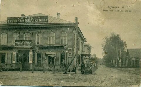 Ул новгородская г окуловка
