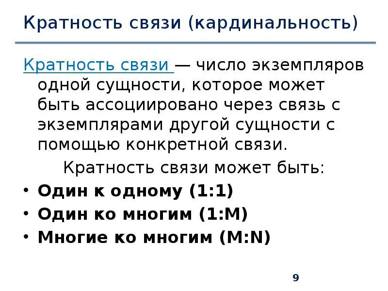 Кратность связи. Ординарные и кратные связи. Одинарные и кратные связи. Кратность связи химия.