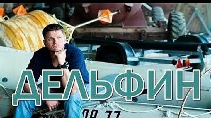 Девушка и дельфин. Дельфин винтер фото. Дельфин 4 дата выхода. История дельфина dolphin tale, 2011. Дельфин 4 дата выхода.