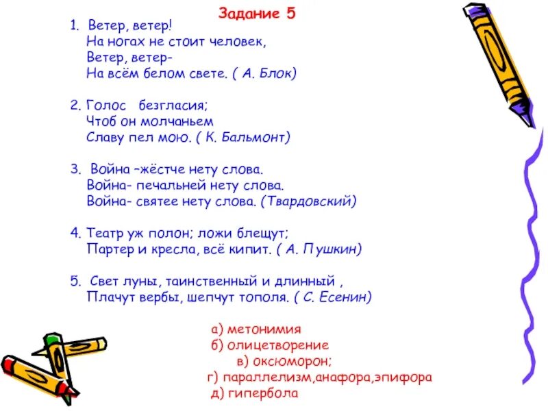 Левин ветер ветер ветер. Ветер ветер на ногах не стоит человек. Текст «ветер, ветер – на всем белом свете».. Ноты ветер ветер ветерок ФОРТОП.