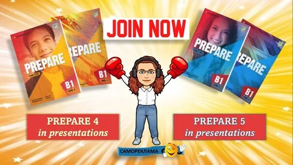 Учебник prepare 4. Prepare 4 1 издание. Prepare 5. Prepare 4 Audio. Prepare 4