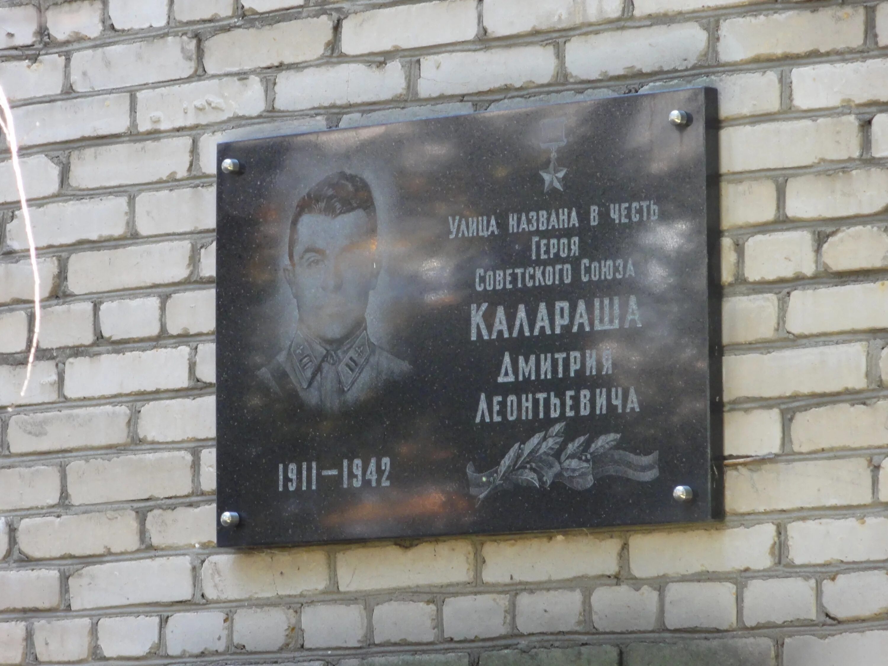 Калараш в честь кого. Калараш в честь кого. Калараш в честь кого. Калараш в честь кого. Улица калараша в честь кого.