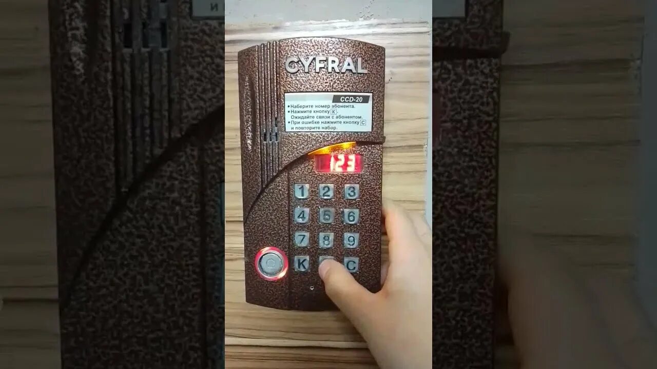 Cyfral ccd 20 код для открытия. Cyfral CCD 20. Домофон "Цифрал CCD-2094.1" комп. Домофон Cyfral CCD-2094m. Домофон Cyfral m20 MP черный.