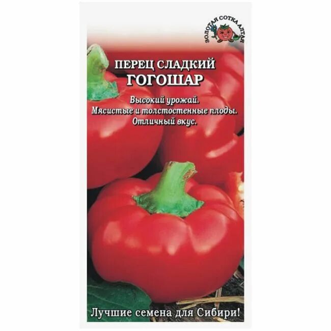 Перец гогошар и описание и фото отзывы. Гогошары савелова 1 перец. Гогошари перец. Сорт перца ратунда. Сорт болгарского перца гогошары.