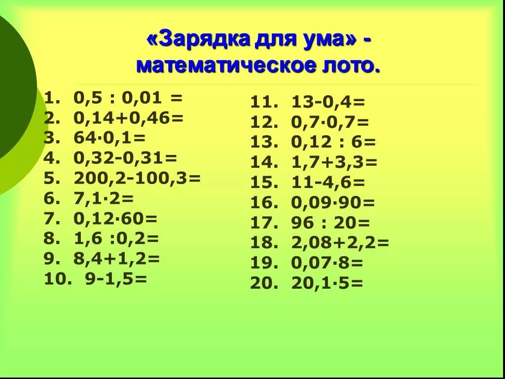 Решить пример по математике 4 7. Примеры с процентами. Примеры по математике на проценты. Математика проценты примеры. Примеры по процентам.