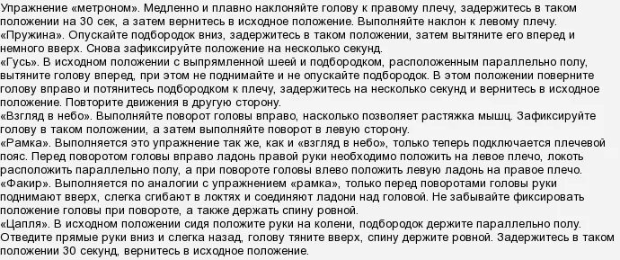 Александре шишонин. Гимнастика шишонина при остеохондрозе шейного отдела позвоночника. шишонин лфк для шеи. гимнастика при шейном остеохондрозе доктора шишонина. гимнастика шишонина для шеи в картинках с описанием.