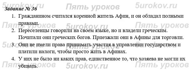 Возвышение Афин в v в. до н.э. и Расцвет демократии. Возвышение Афин в 5 в до н э и Расцвет демократии. Возвышение Афин в 5 веке до н.э и Расцвет демократии. Возвышение Афин в 5 веке до н.э и Расцвет демократии ответы. Тест по теме возвышение афин