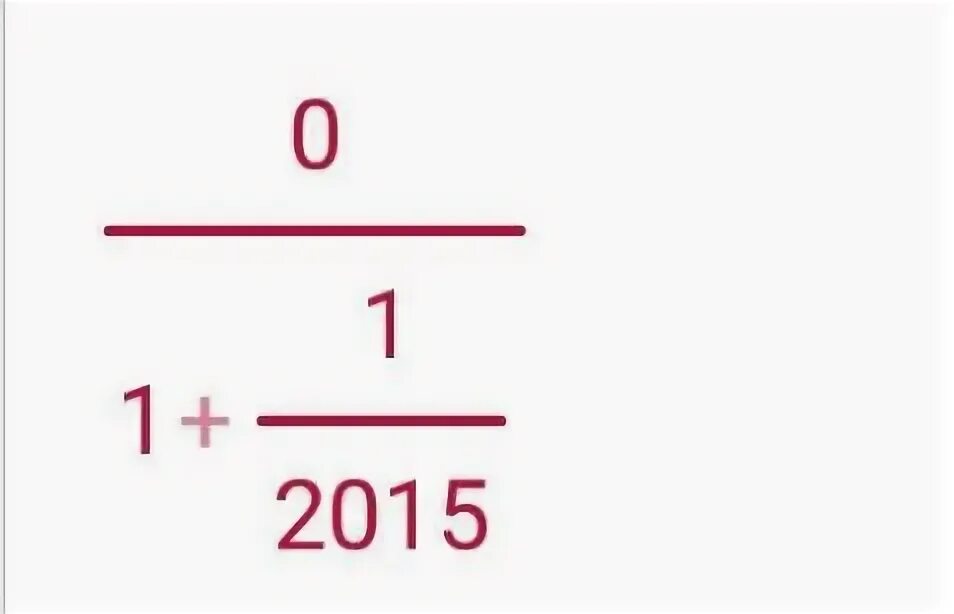 Неравенства с дробями. Предел функции равен 0. Дробное рациональное неравенство (знаменатель — бином). Дробно рациональные неравенства числитель число. Допустимые значения букв входящих в дробь.