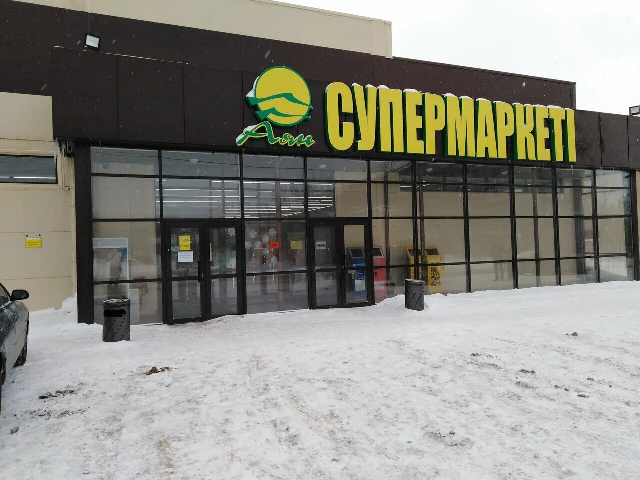 Строителей 13. Супермаркет казахстан. Супермаркет аян какие скидки в астане фото и цены. Норман караганда. Супермаркет аян караганда.