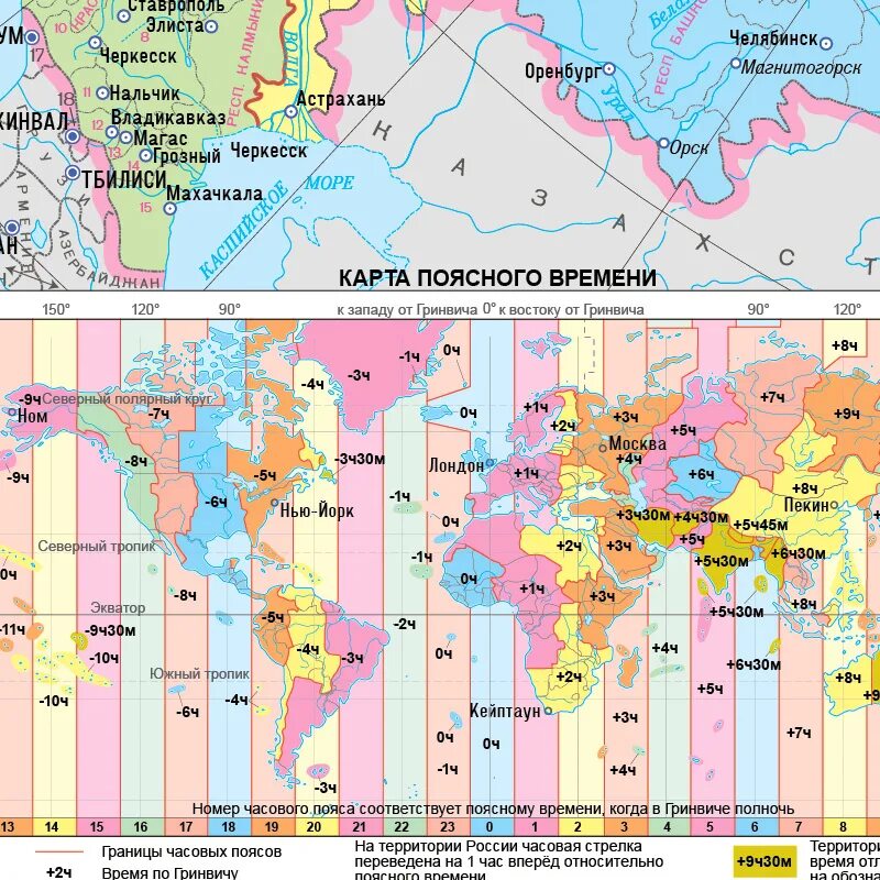 Рассчитать разницу во времени. Карта часовых поясов России по Гринвичу. Гринвич часовой пояс на карте.