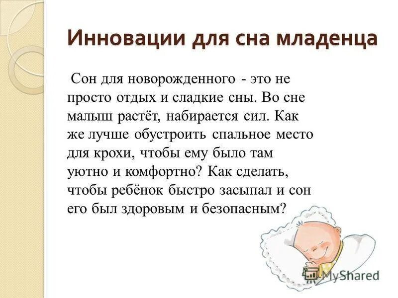 Снится грудной ребенок на руках у меня