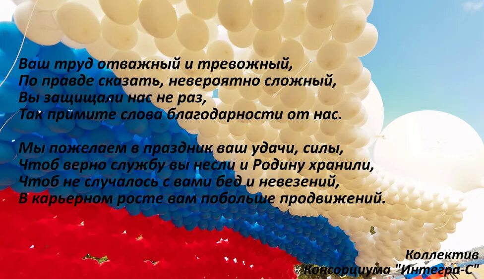 Поздравление с днем росгвардии в прозе. С днем вневедомственной охраны поздравления. С днем вневедомственной охраны открытки поздравления. Поздравления с днём работника охраны. День работников службы вневедомственной охраны МВД поздравления.