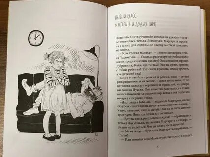 Читать дневник майя