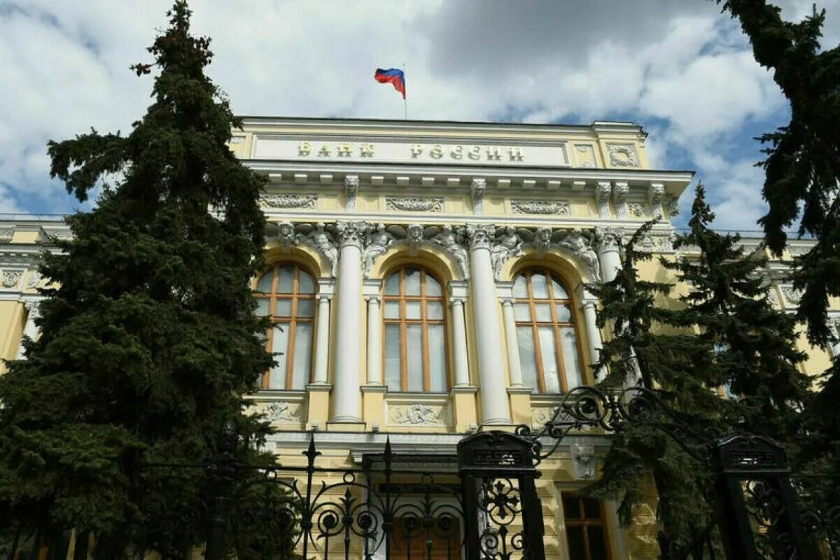 Цб ввел. Центральный банк. Центробанк РФ. Банк России.